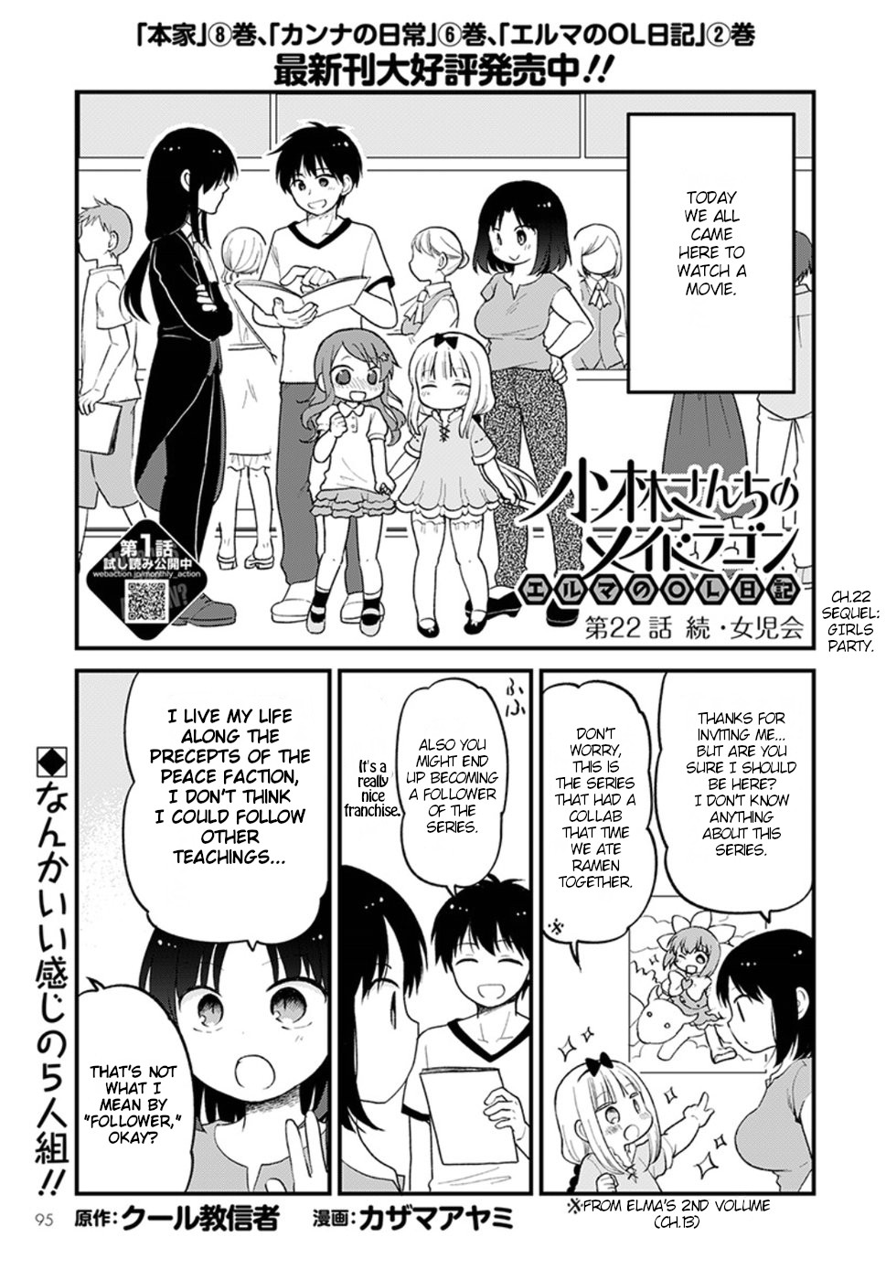 Kobayashi-san chi no Maid Dragon: Elma OL Nikki chapter 22 page 1