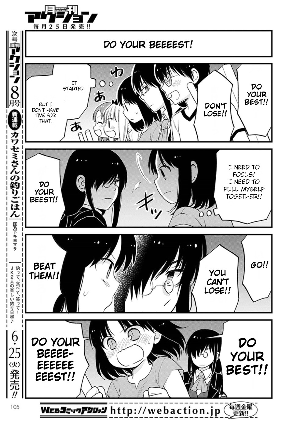 Kobayashi-san chi no Maid Dragon: Elma OL Nikki chapter 22 page 11