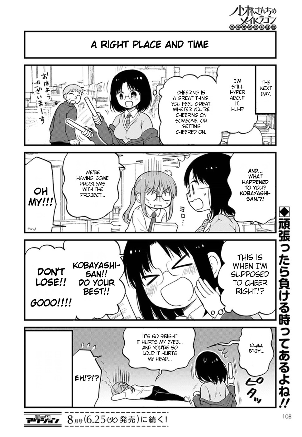 Kobayashi-san chi no Maid Dragon: Elma OL Nikki chapter 22 page 14