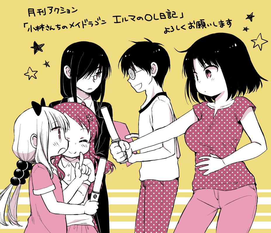 Kobayashi-san chi no Maid Dragon: Elma OL Nikki chapter 22 page 15