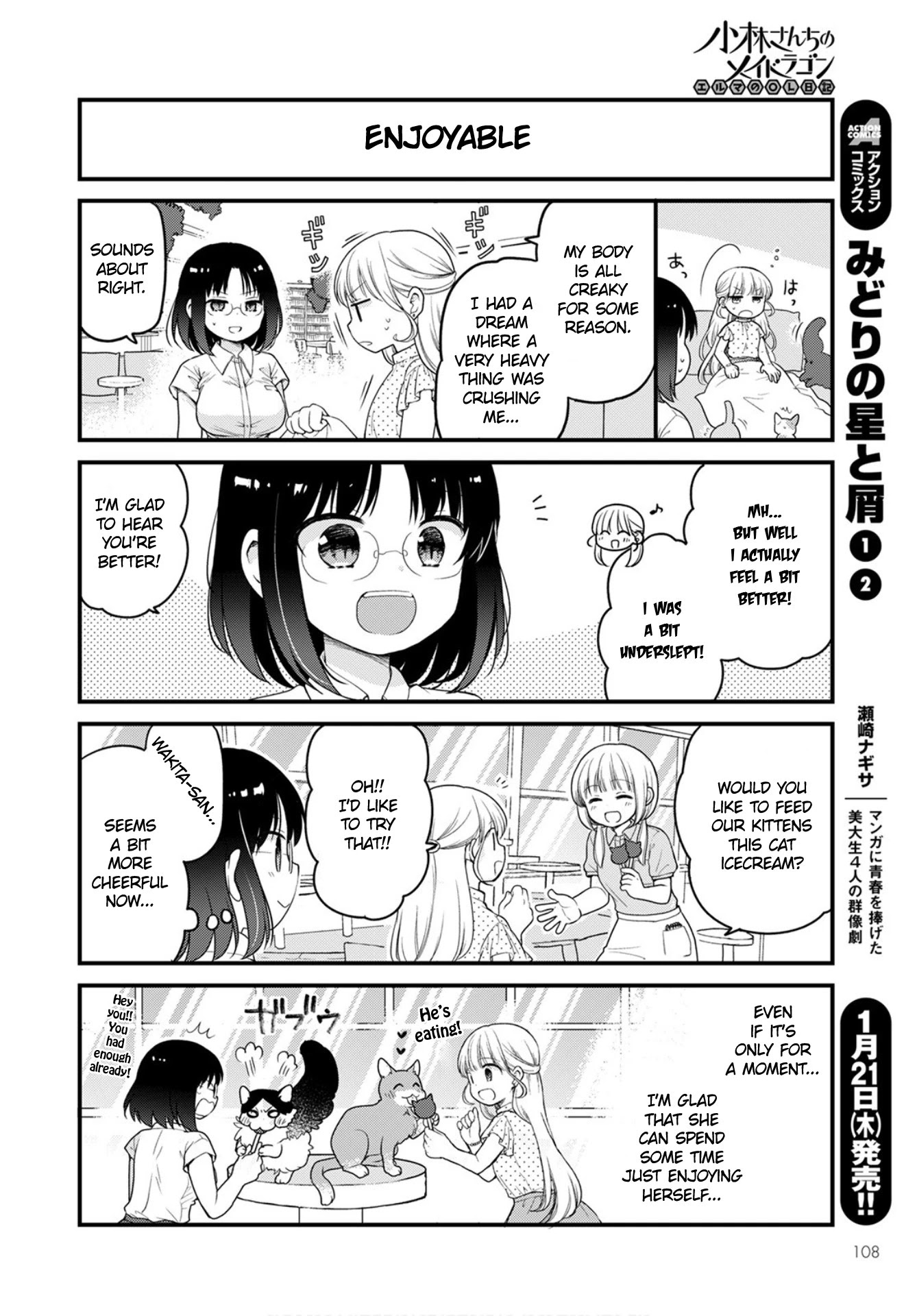 Kobayashi-san chi no Maid Dragon: Elma OL Nikki chapter 43 page 12