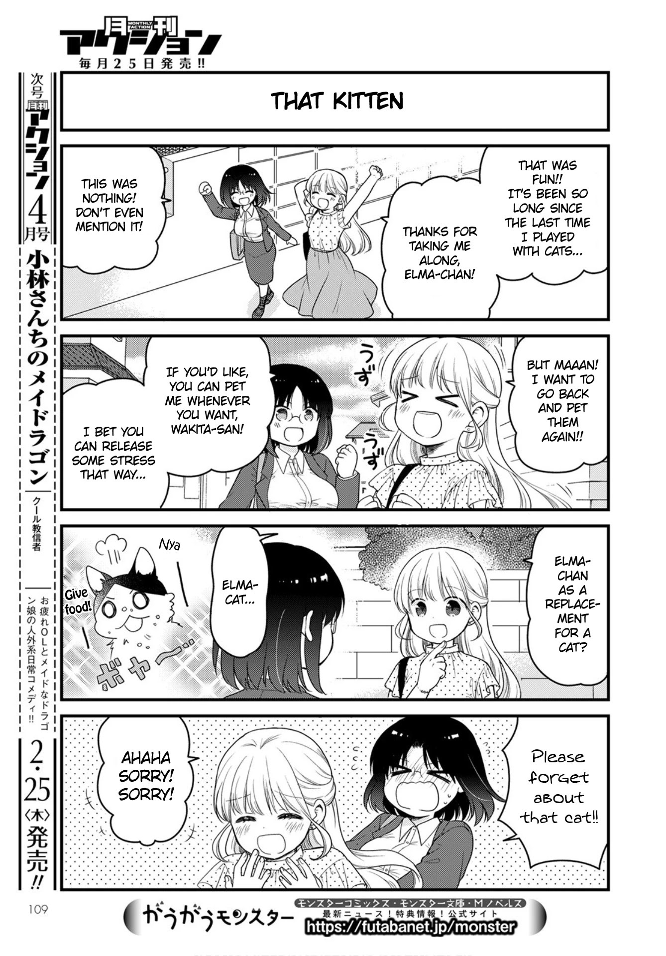 Kobayashi-san chi no Maid Dragon: Elma OL Nikki chapter 43 page 13