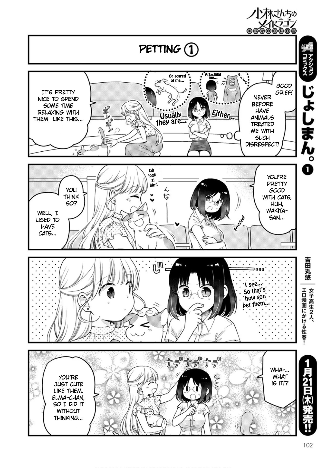 Kobayashi-san chi no Maid Dragon: Elma OL Nikki chapter 43 page 6