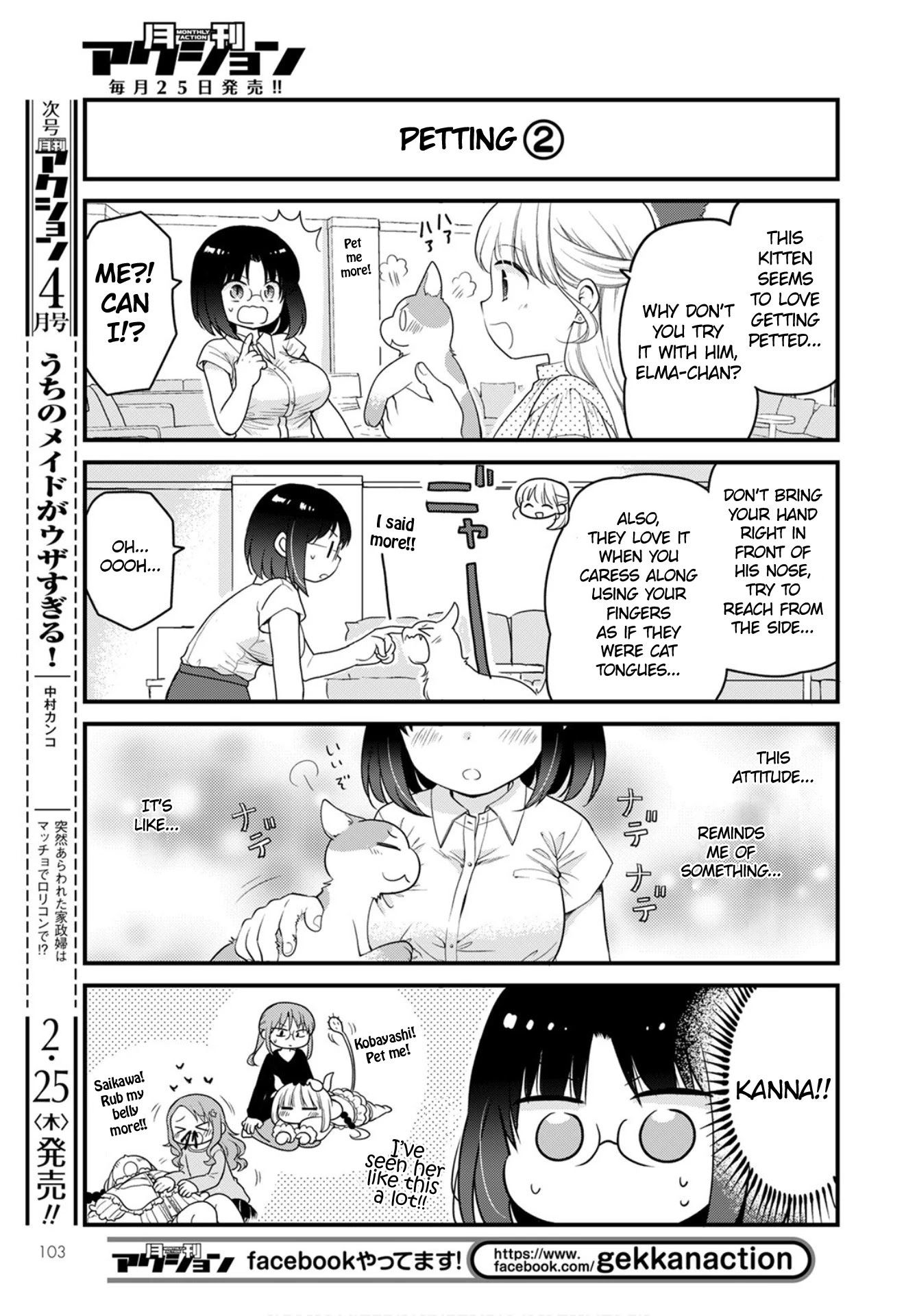 Kobayashi-san chi no Maid Dragon: Elma OL Nikki chapter 43 page 7