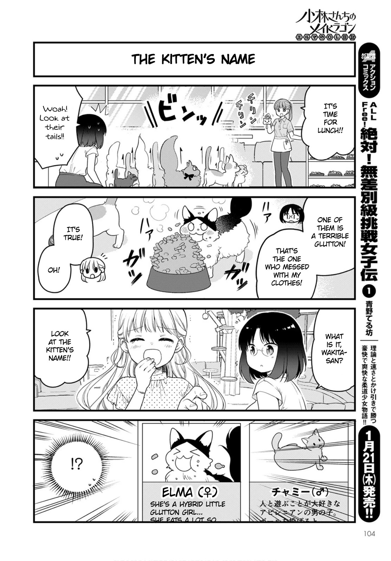 Kobayashi-san chi no Maid Dragon: Elma OL Nikki chapter 43 page 8