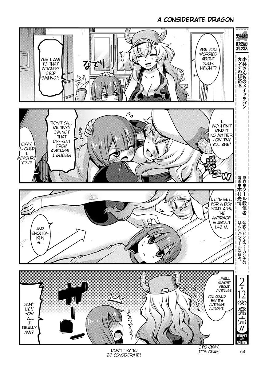 Kobayashi-san-chi no Maid Dragon: Lucoa wa Boku no xx Desu chapter 1 page 4