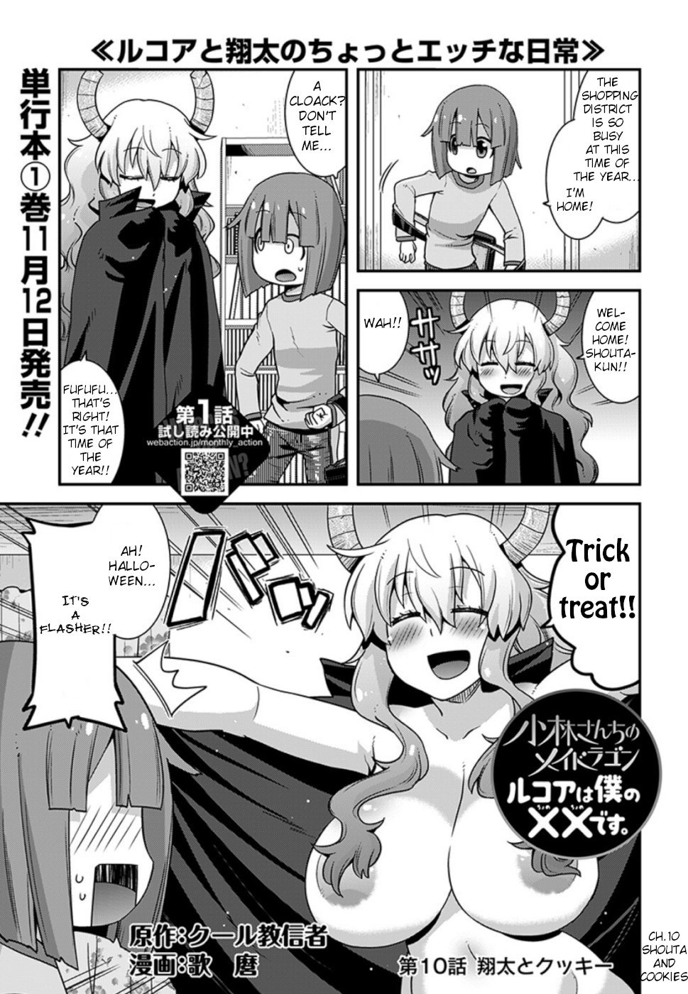 Kobayashi-san-chi no Maid Dragon: Lucoa wa Boku no xx Desu chapter 10 page 1