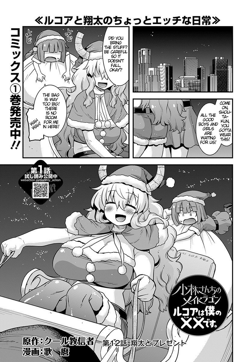 Kobayashi-san-chi no Maid Dragon: Lucoa wa Boku no xx Desu chapter 12 page 1