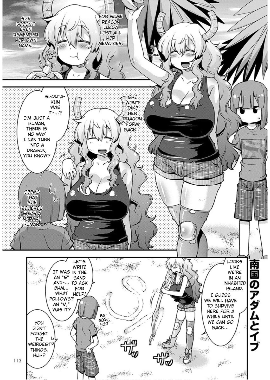 Kobayashi-san-chi no Maid Dragon: Lucoa wa Boku no xx Desu chapter 17 page 3