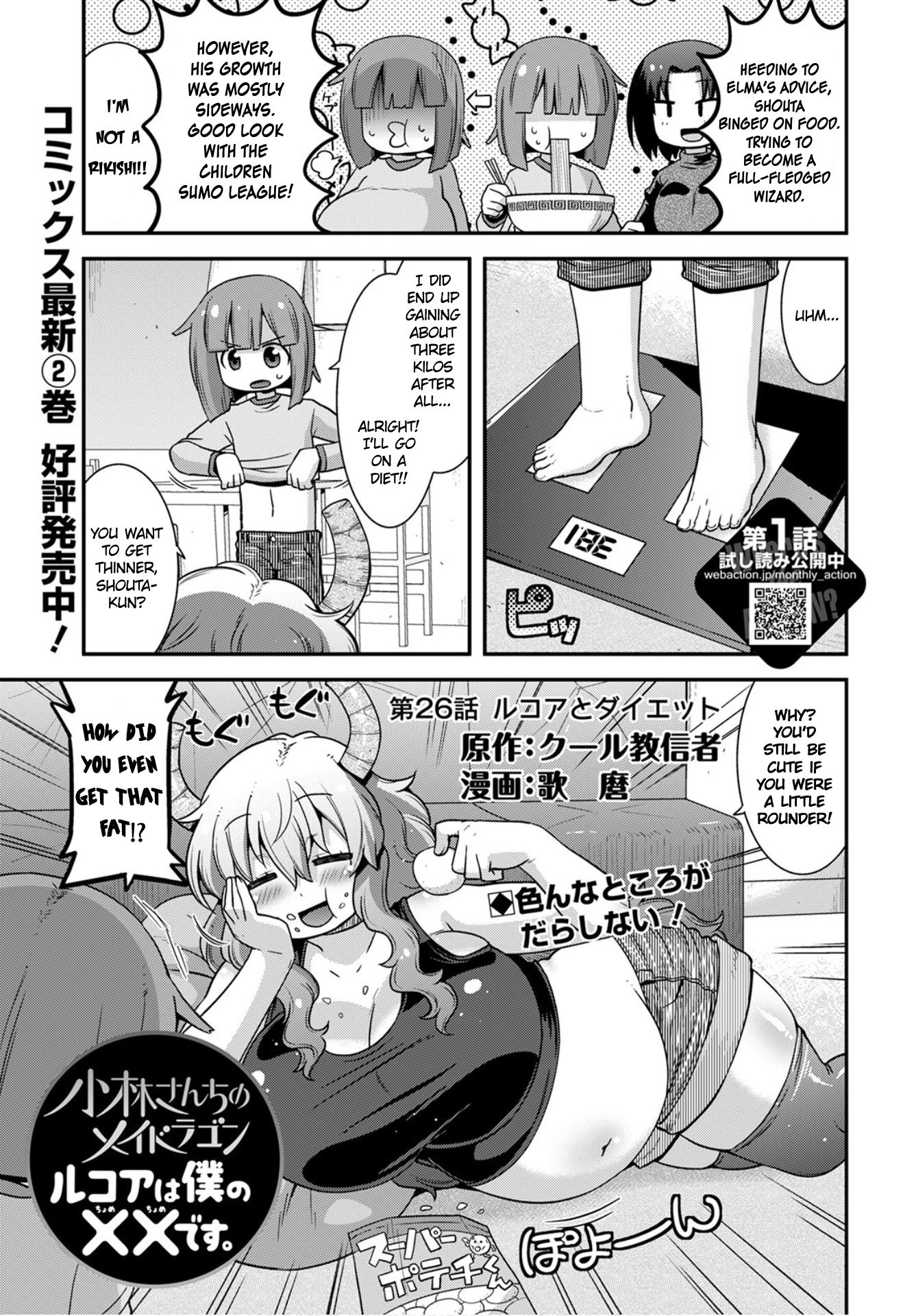 Kobayashi-san-chi no Maid Dragon: Lucoa wa Boku no xx Desu chapter 26 page 1