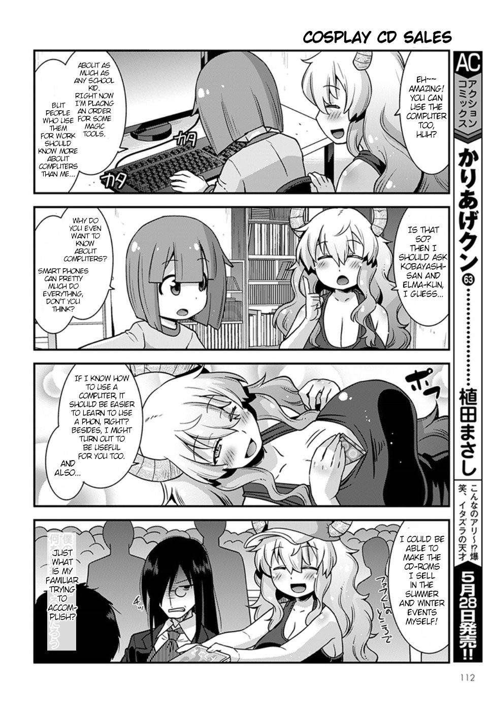 Kobayashi-san-chi no Maid Dragon: Lucoa wa Boku no xx Desu chapter 5 page 4