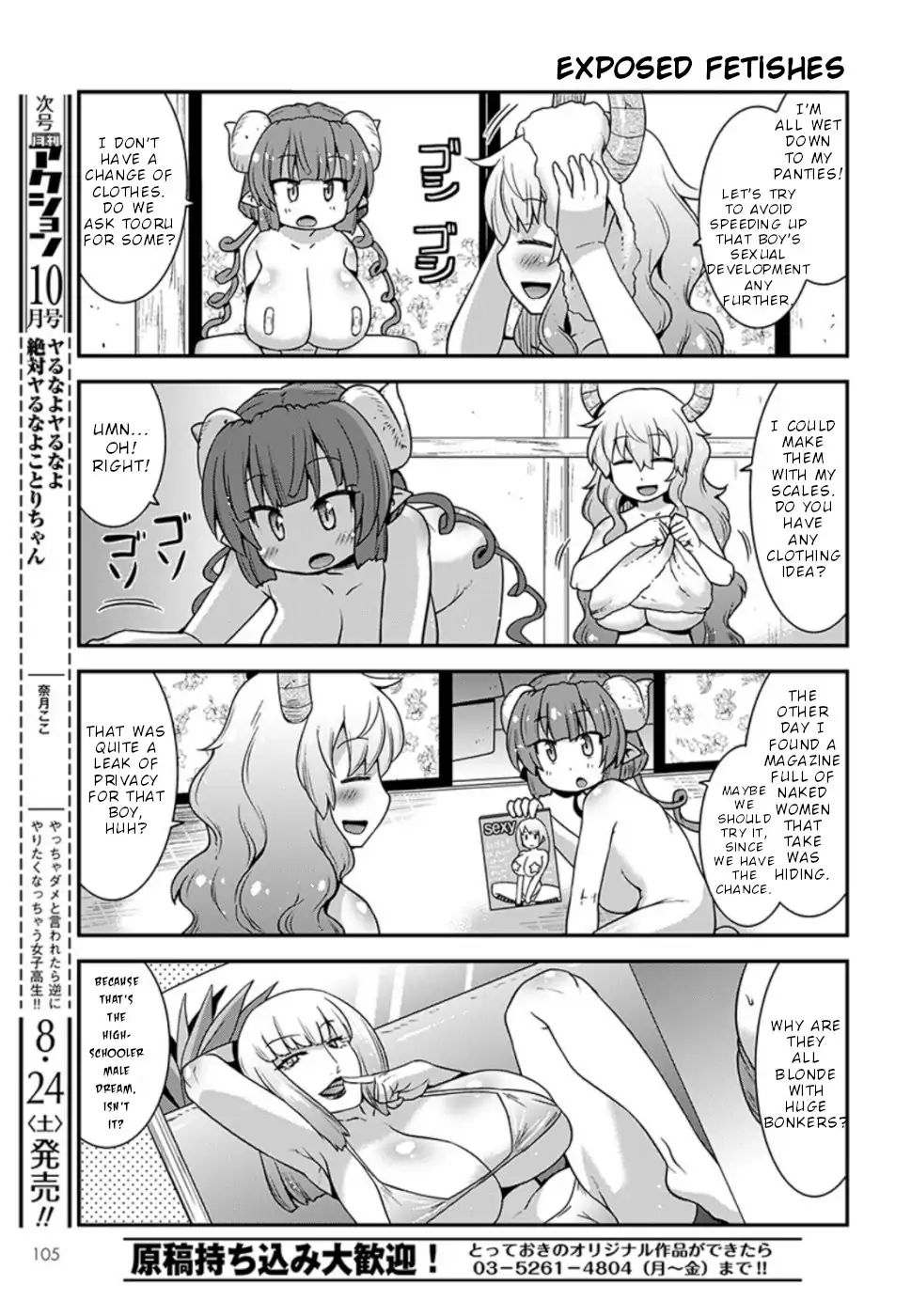 Kobayashi-san-chi no Maid Dragon: Lucoa wa Boku no xx Desu chapter 7 page 5