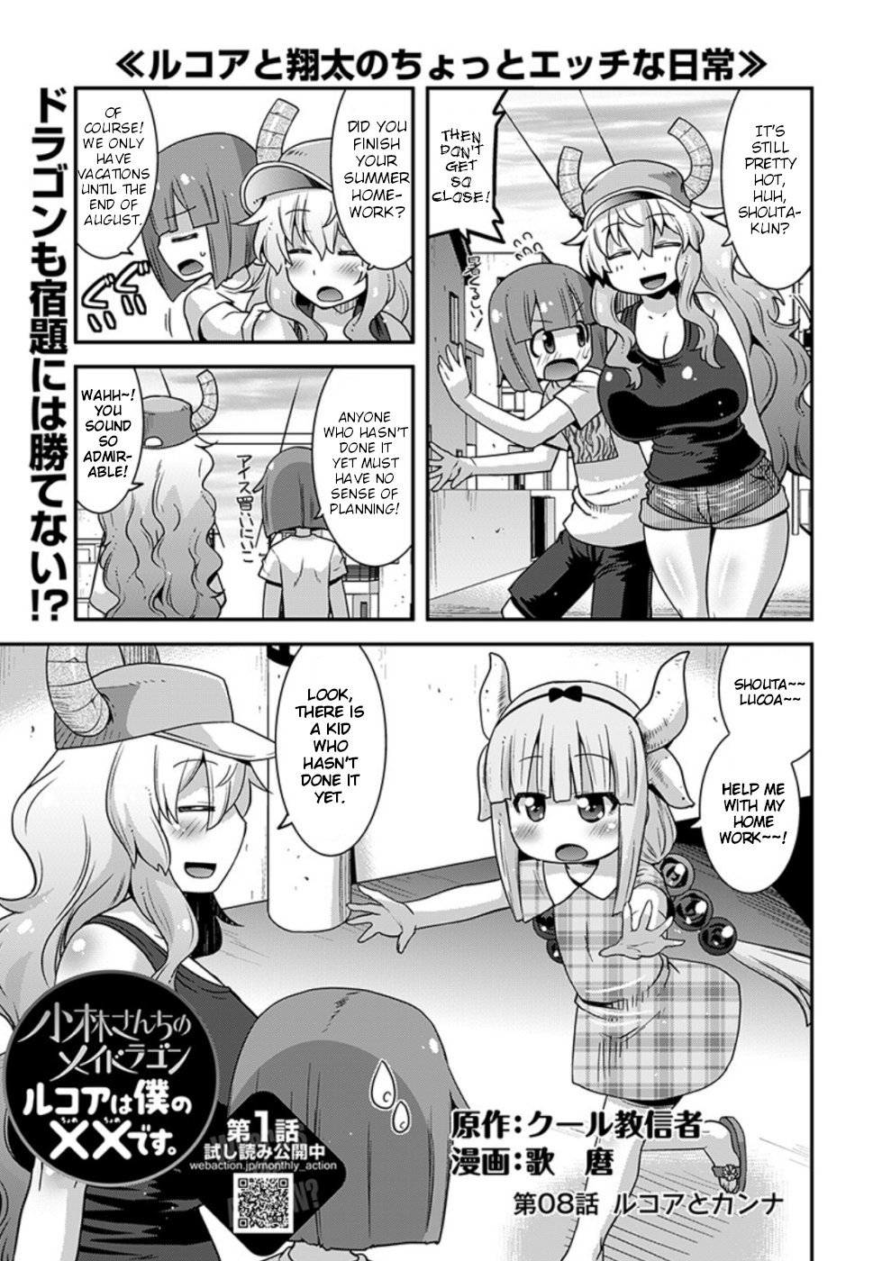 Kobayashi-san-chi no Maid Dragon: Lucoa wa Boku no xx Desu chapter 8 page 1