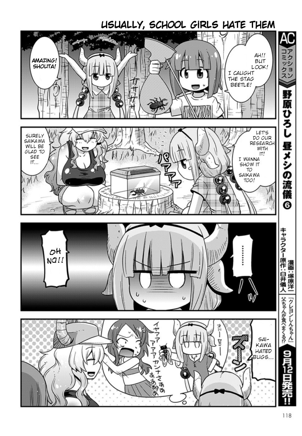 Kobayashi-san-chi no Maid Dragon: Lucoa wa Boku no xx Desu chapter 8 page 10