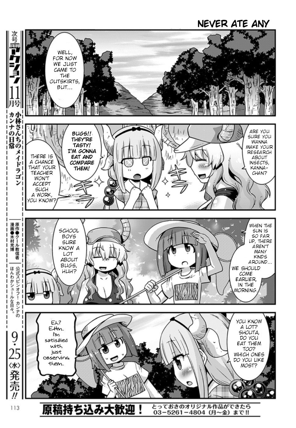 Kobayashi-san-chi no Maid Dragon: Lucoa wa Boku no xx Desu chapter 8 page 5