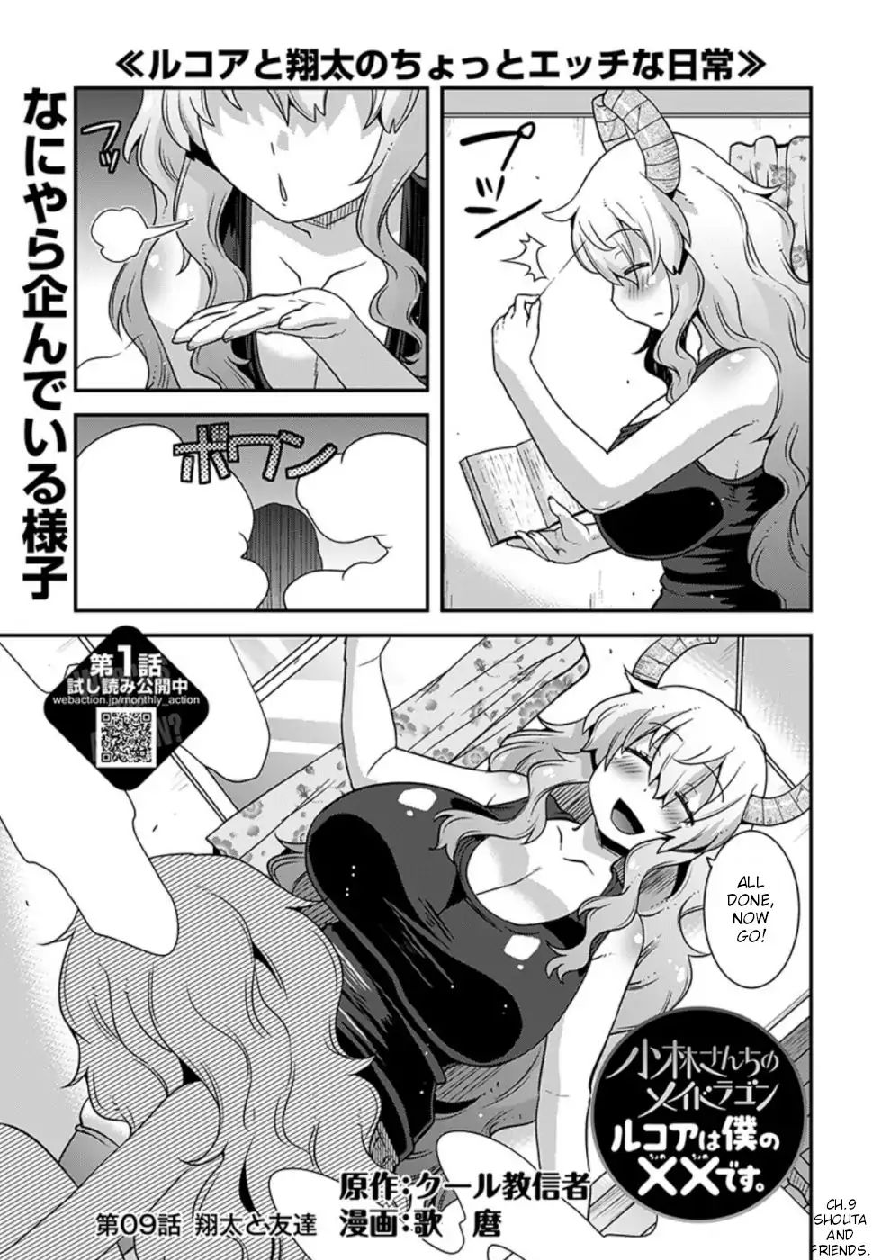 Kobayashi-san-chi no Maid Dragon: Lucoa wa Boku no xx Desu chapter 9 page 1