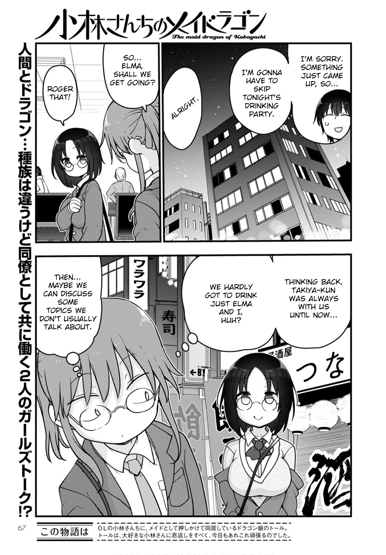 Kobayashi-san Chi no Maid Dragon chapter 103 page 3