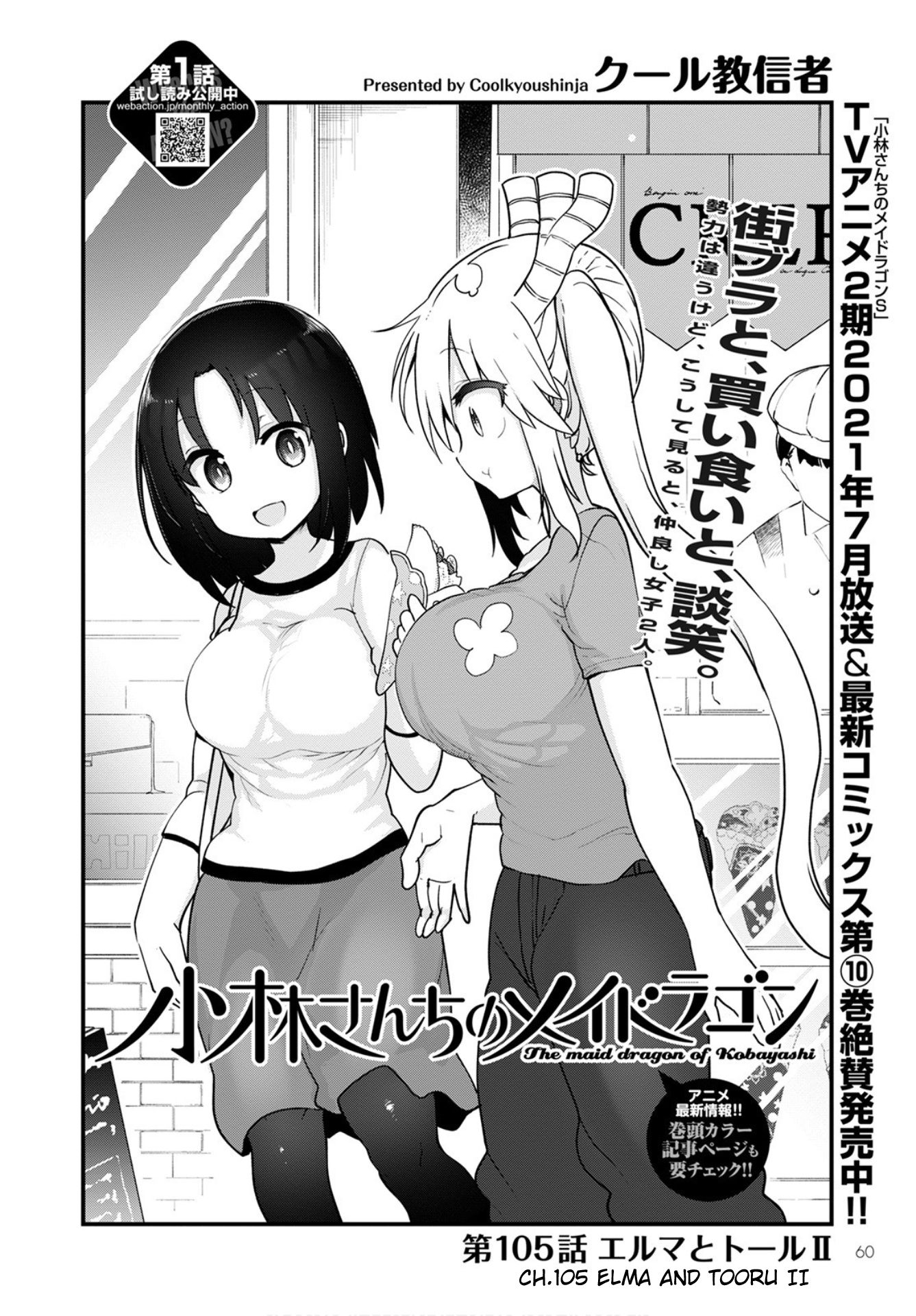 Kobayashi-san Chi no Maid Dragon chapter 105 page 4