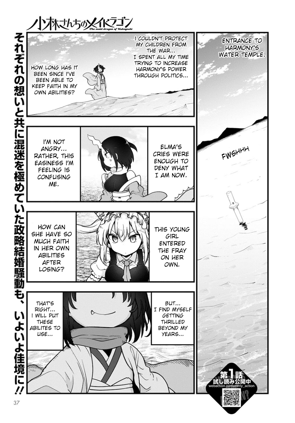 Kobayashi-san Chi no Maid Dragon chapter 112 page 1