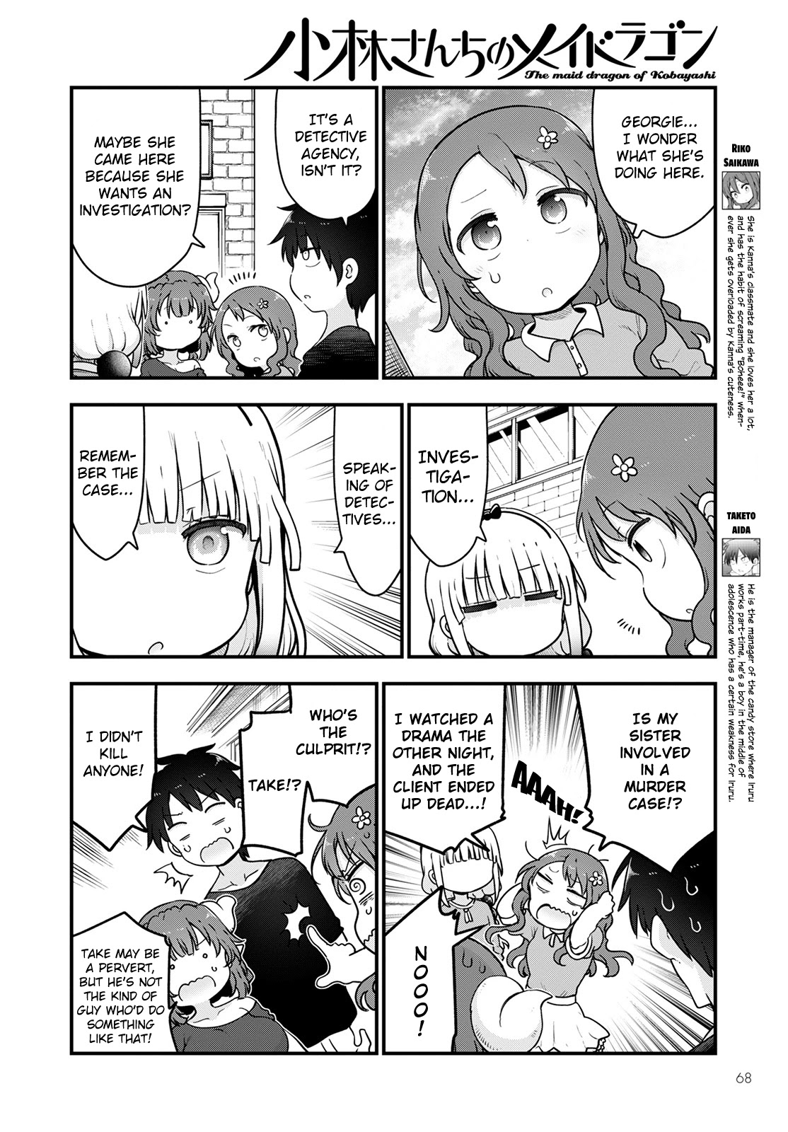 Kobayashi-san Chi no Maid Dragon chapter 118 page 2