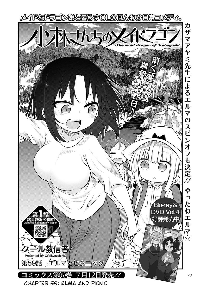 Kobayashi-san Chi no Maid Dragon chapter 59 page 2