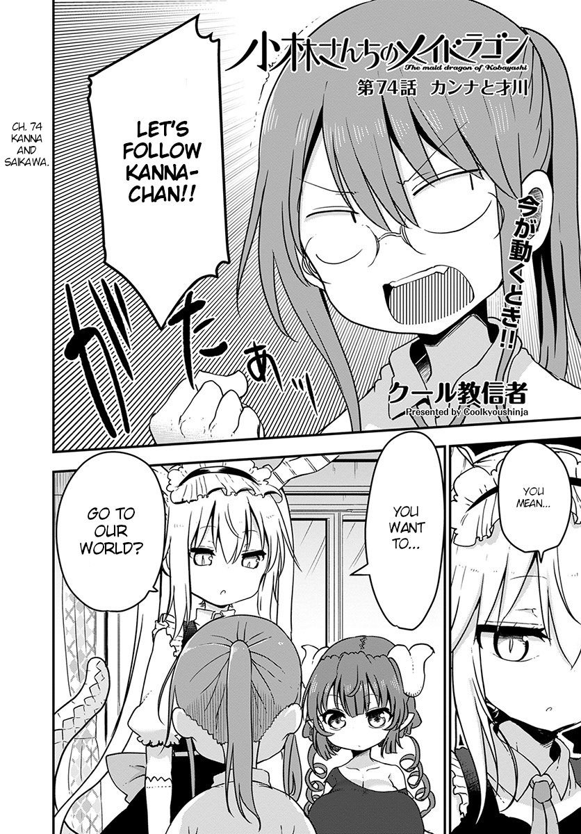 Kobayashi-san Chi no Maid Dragon chapter 74 page 2