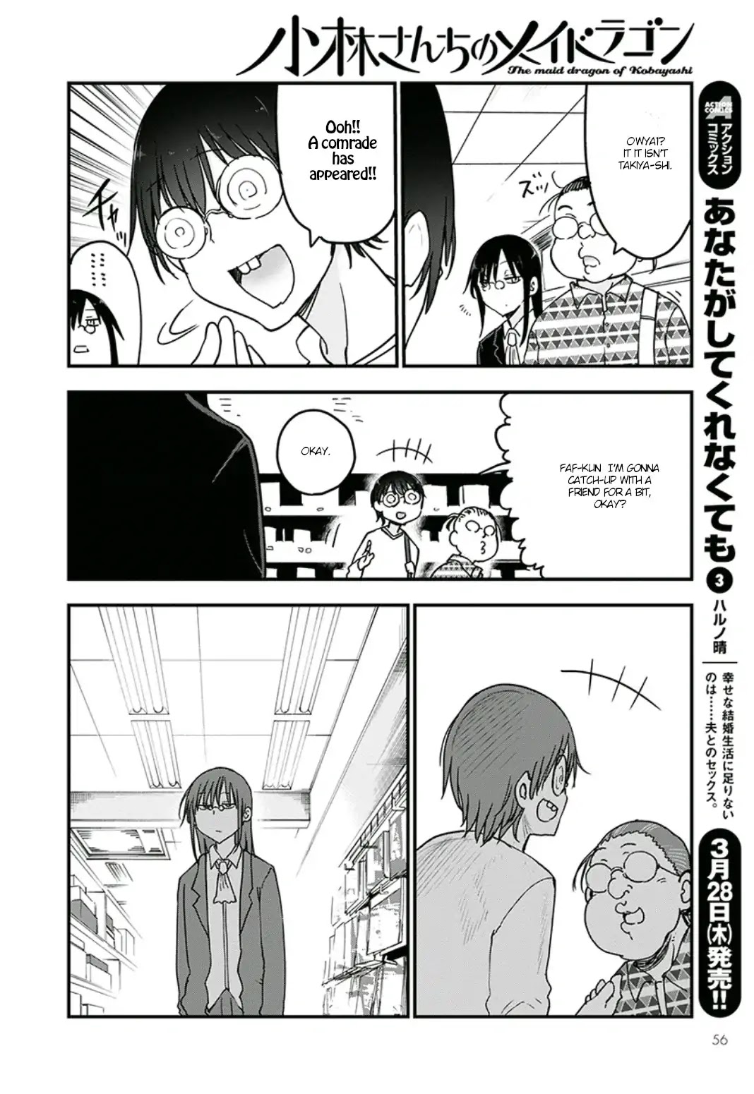 Kobayashi-san Chi no Maid Dragon chapter 82 page 12