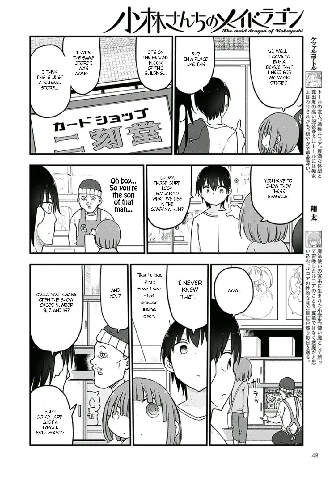 Kobayashi-san Chi no Maid Dragon chapter 82 page 4