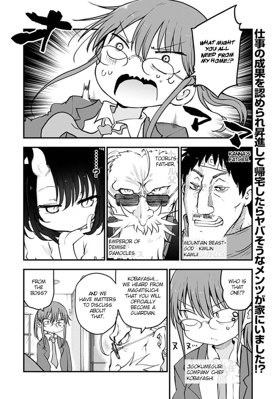 Kobayashi-san Chi no Maid Dragon chapter 84 page 3