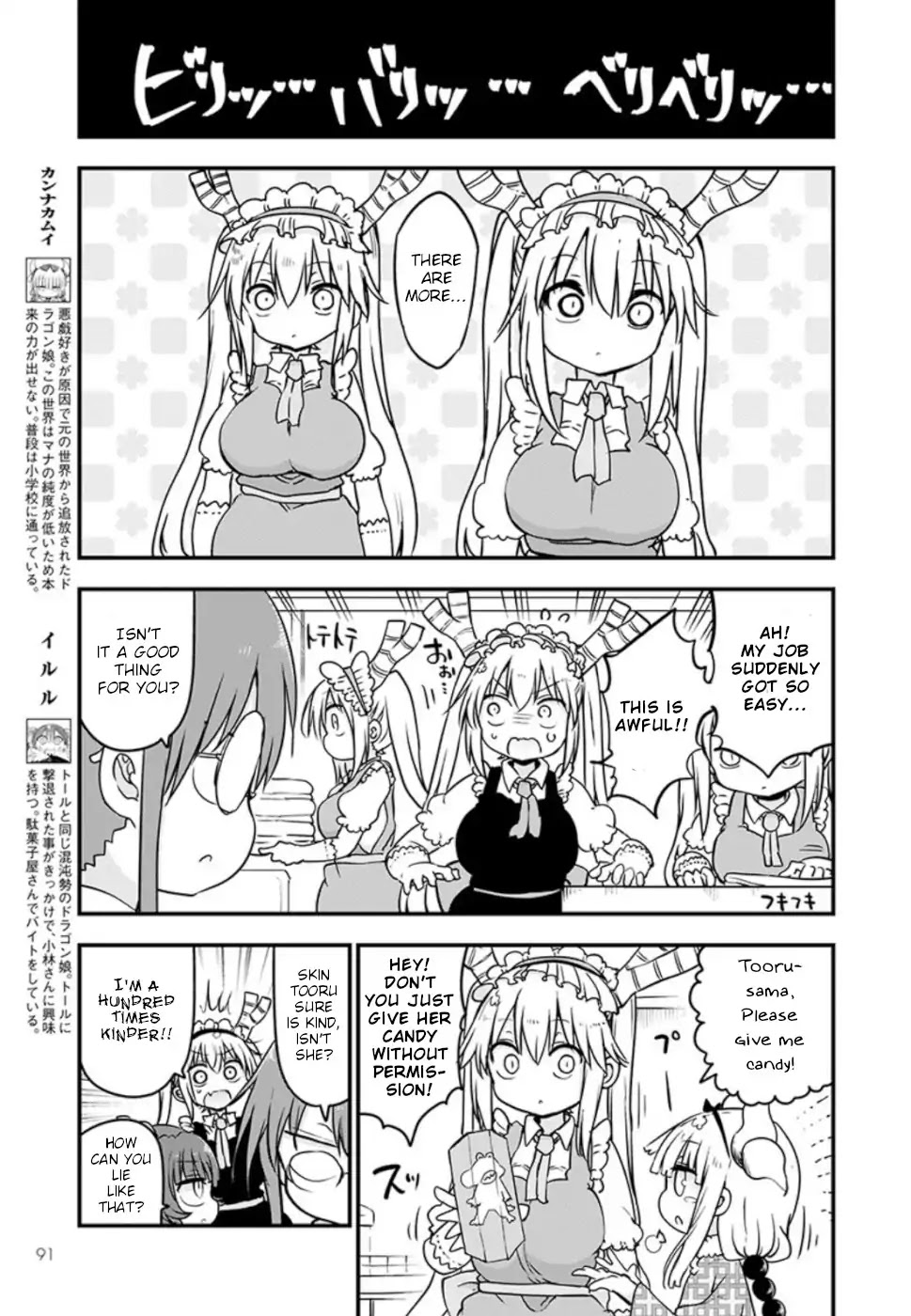 Kobayashi-san Chi no Maid Dragon chapter 85 page 7