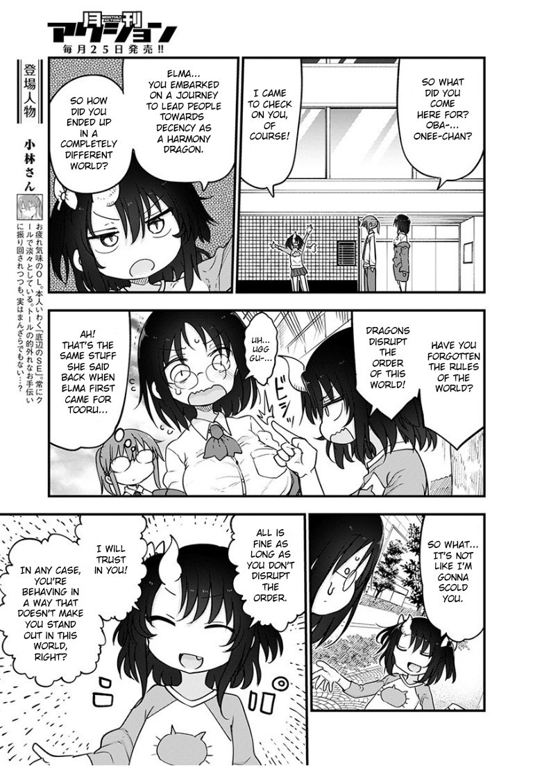 Kobayashi-san Chi no Maid Dragon chapter 92 page 3