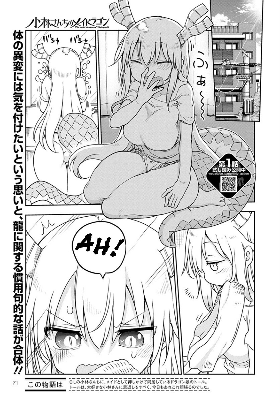 Kobayashi-san Chi no Maid Dragon chapter 94 page 1