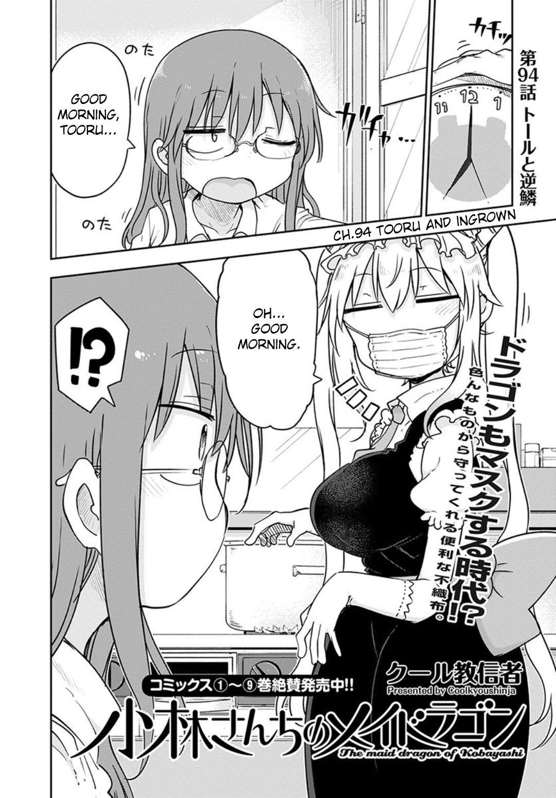 Kobayashi-san Chi no Maid Dragon chapter 94 page 2