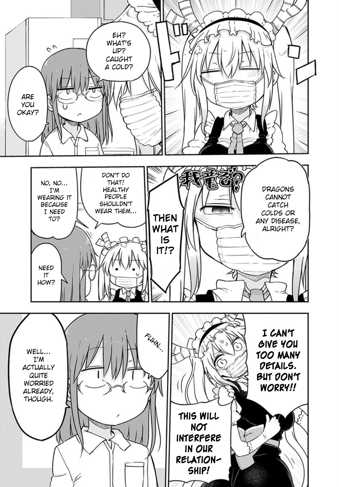 Kobayashi-san Chi no Maid Dragon chapter 94 page 3