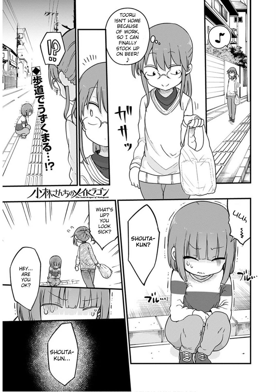 Kobayashi-san Chi no Maid Dragon chapter 95 page 1