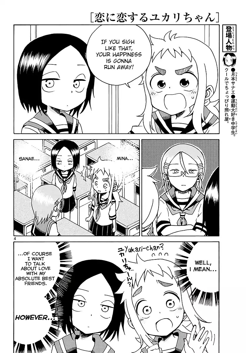 Koi ni Koisuru Yukari-chan chapter 1 page 4