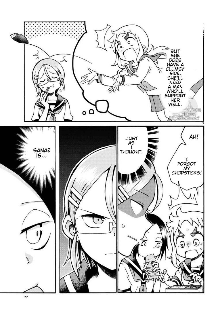 Koi ni Koisuru Yukari-chan chapter 2 page 7