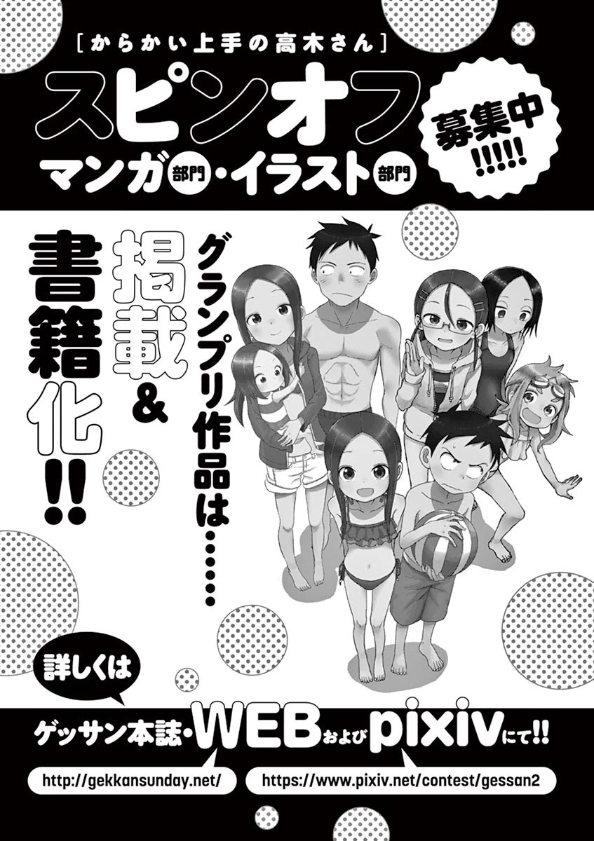 Koi ni Koisuru Yukari-chan chapter 21.5 page 9