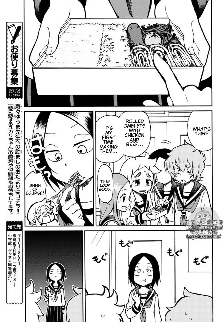 Koi ni Koisuru Yukari-chan chapter 3 page 11