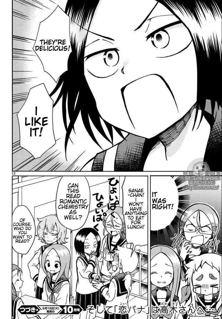 Koi ni Koisuru Yukari-chan chapter 3 page 12