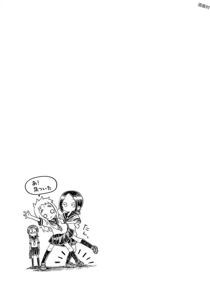 Koi ni Koisuru Yukari-chan chapter 5 page 13