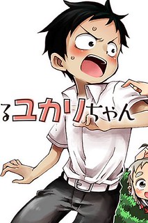 Cover of Koi ni Koisuru Yukari-chan