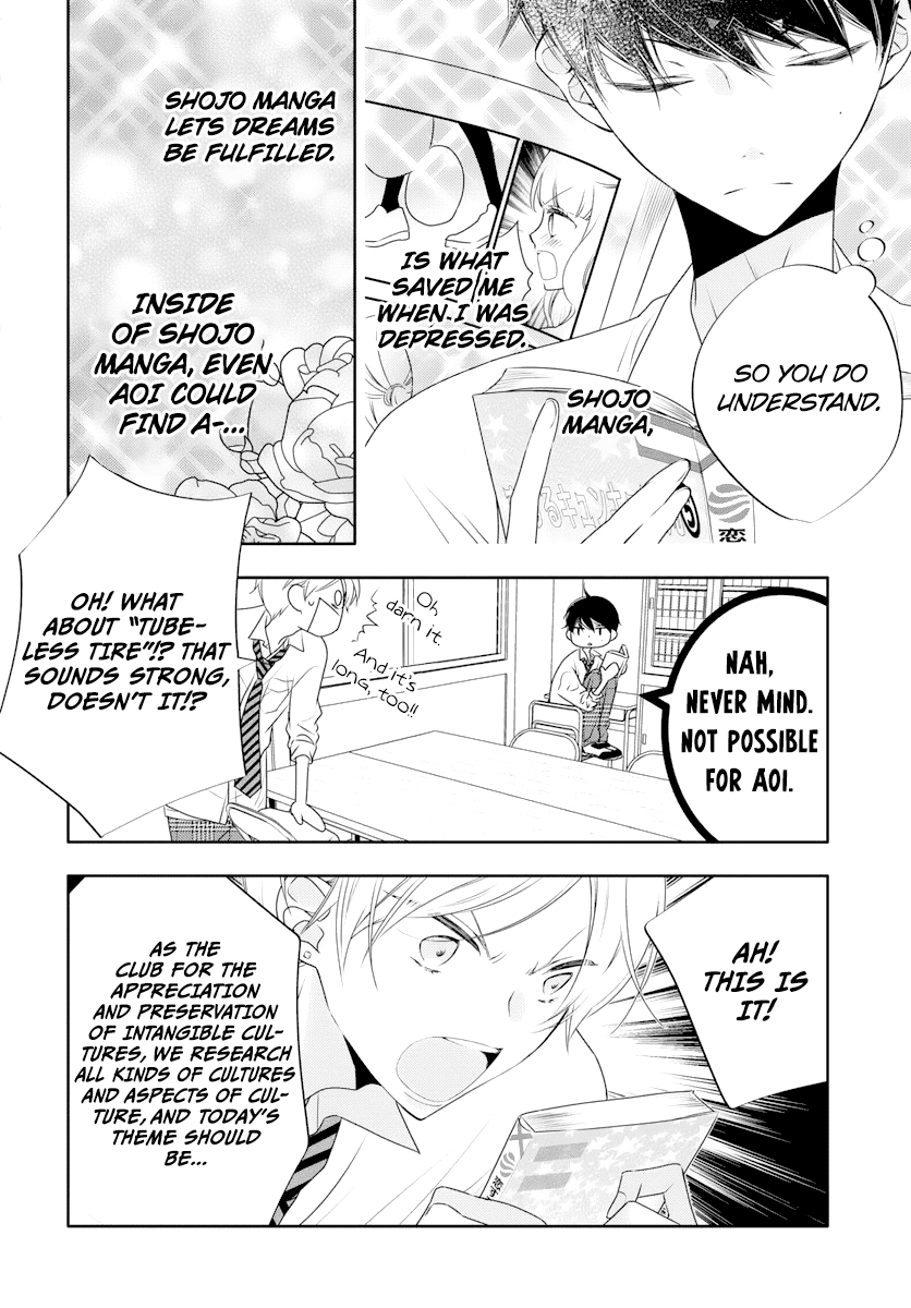 Koi ni Mudaguchi chapter 1 page 12