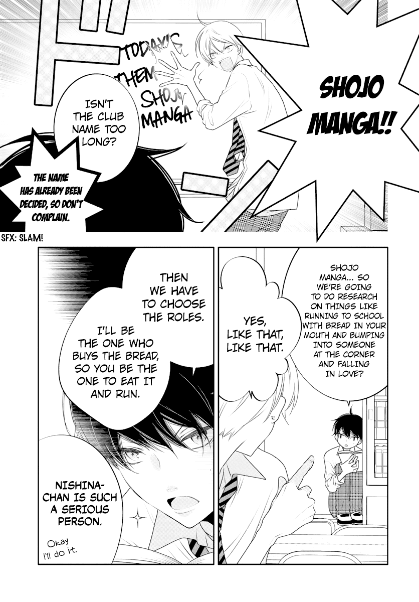 Koi ni Mudaguchi chapter 1 page 13