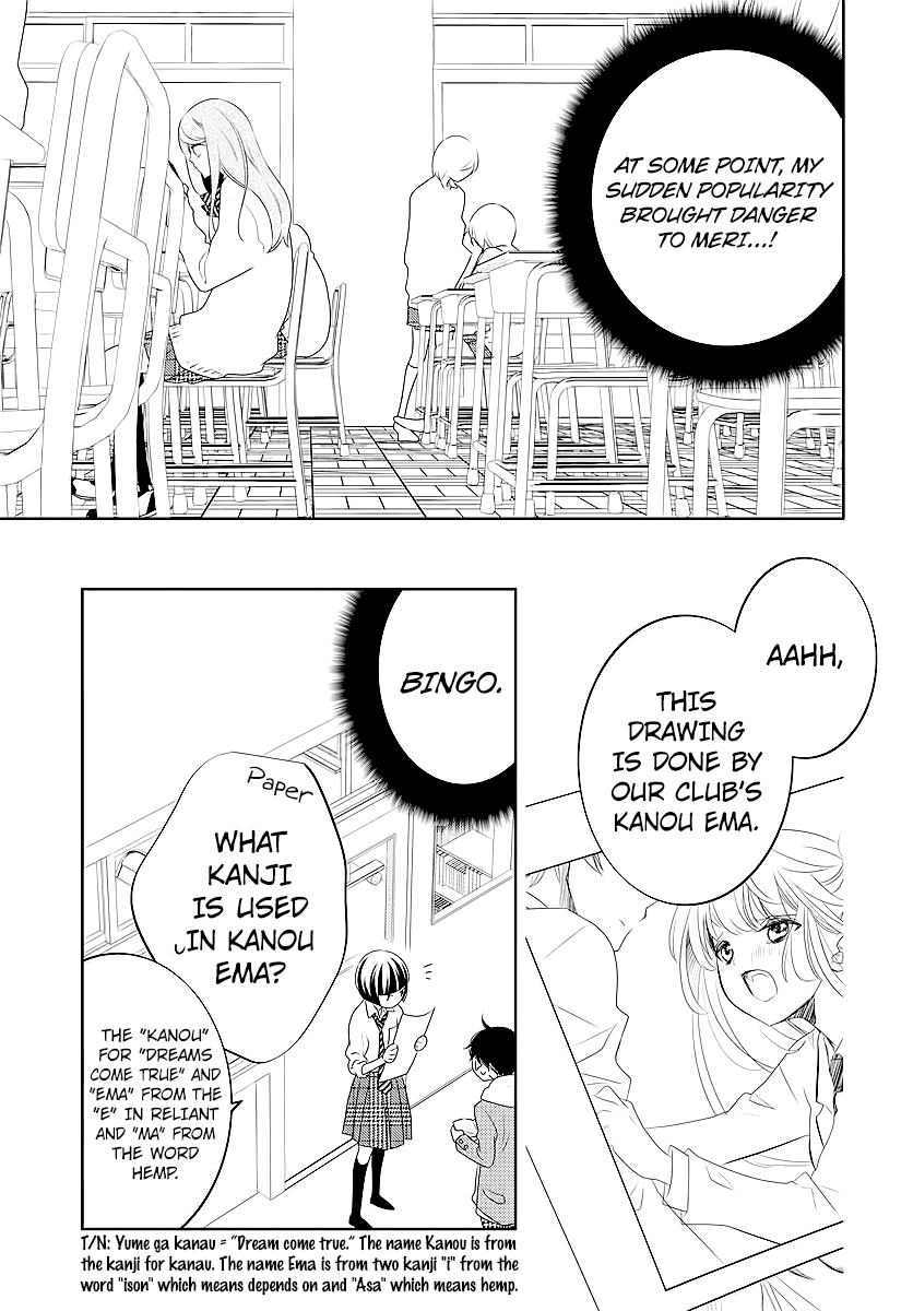 Koi ni Mudaguchi chapter 2 page 15