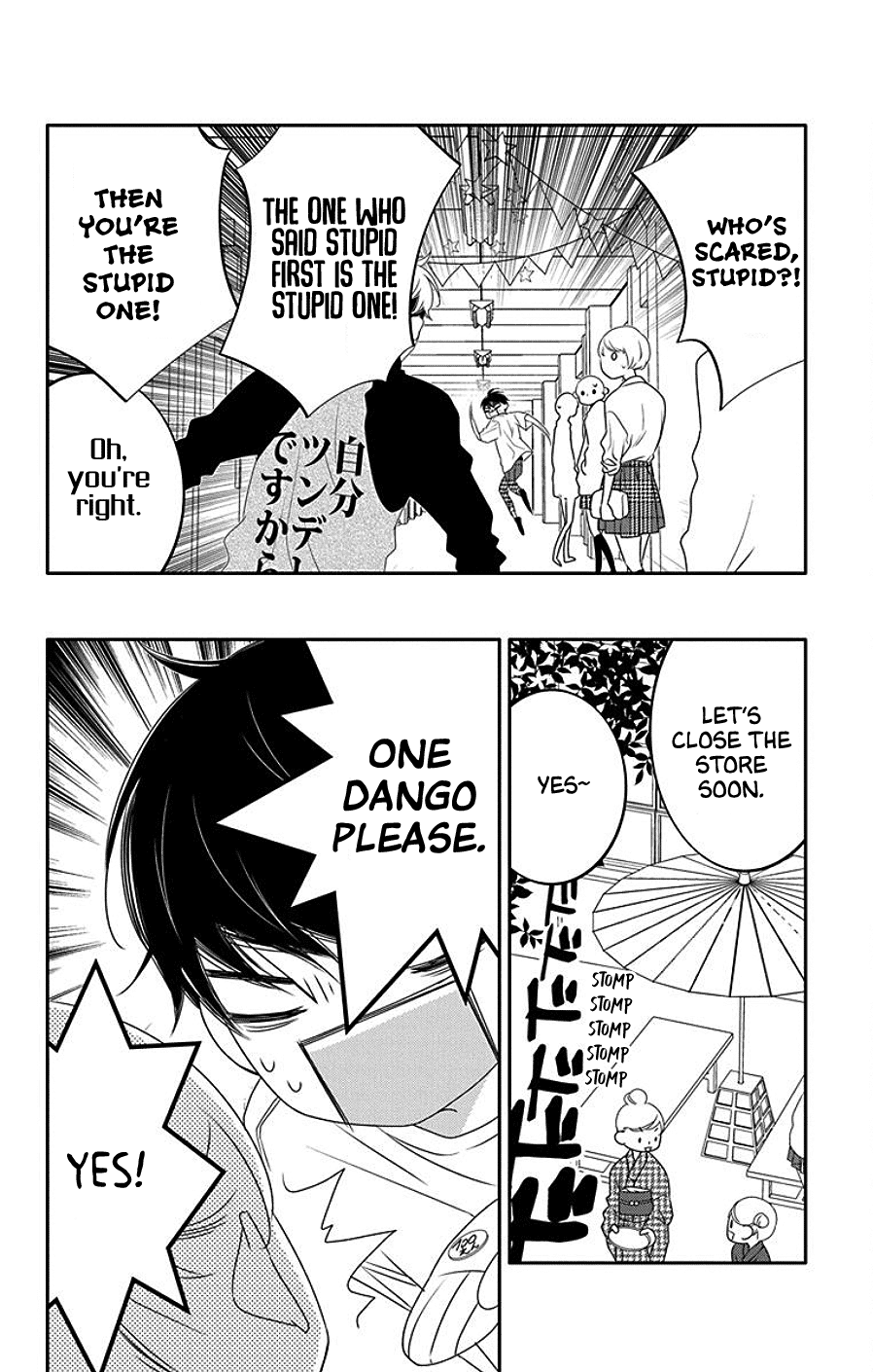 Koi ni Mudaguchi chapter 5 page 16