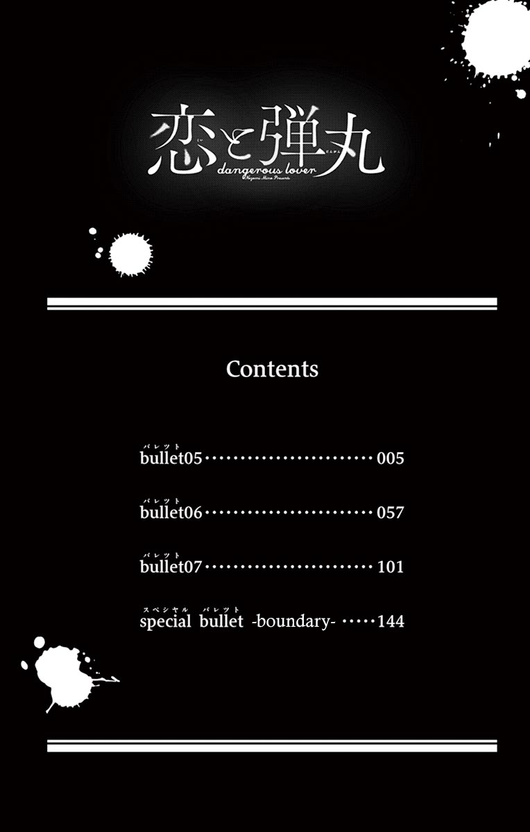 Koi to Dangan chapter 5 page 5