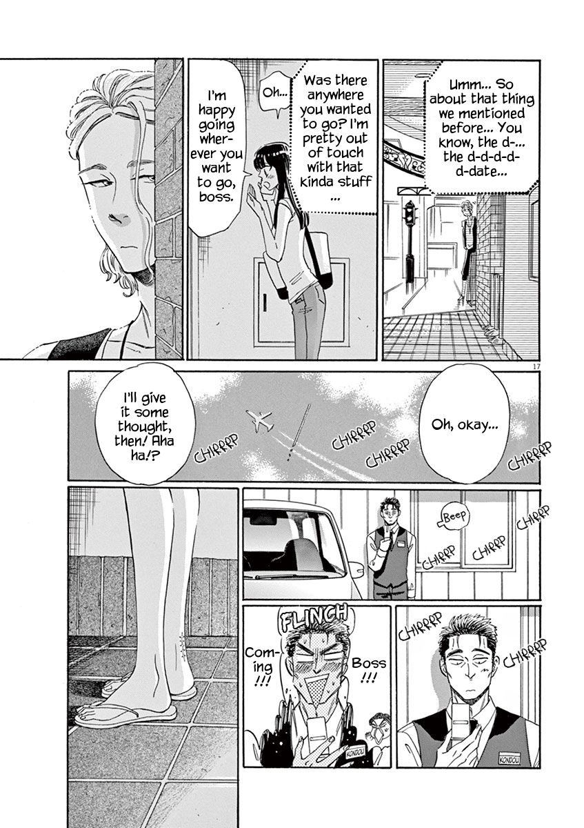 Koi wa Amaagari no You ni chapter 13 page 16