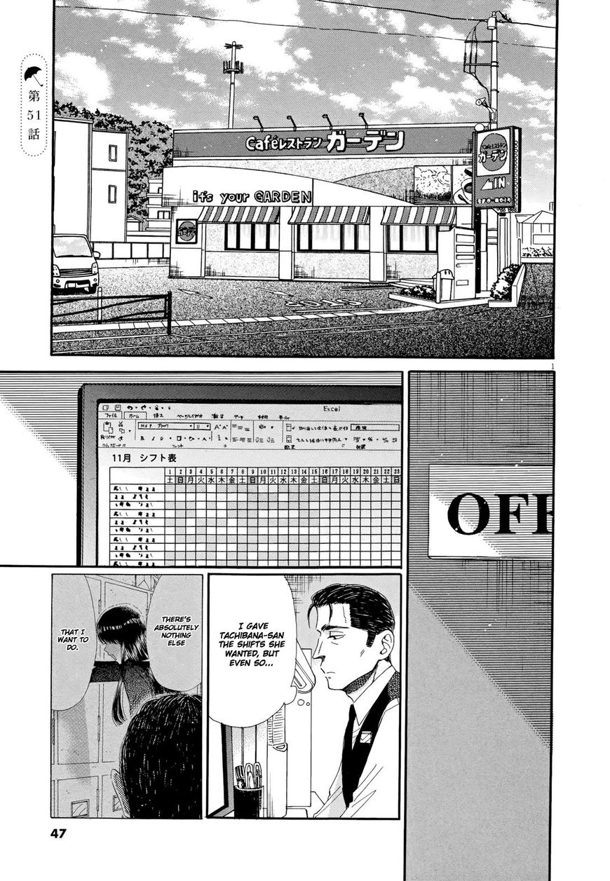 Koi wa Amaagari no You ni chapter 51 page 1