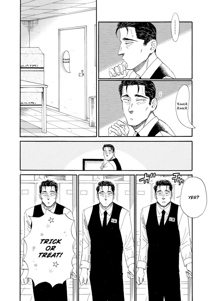 Koi wa Amaagari no You ni chapter 51 page 2